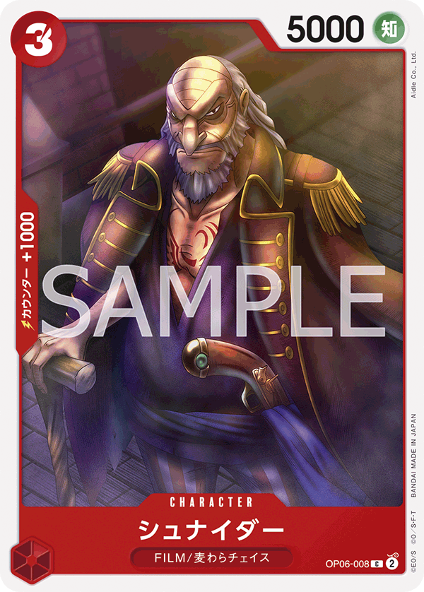 ONE PIECE CARD GAME OP06-008 C
