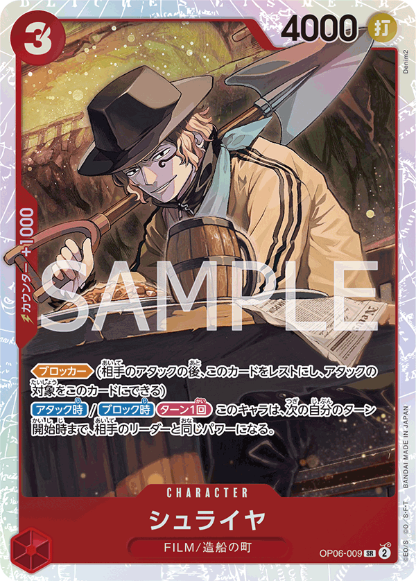 ONE PIECE CARD GAME OP06-009 SR