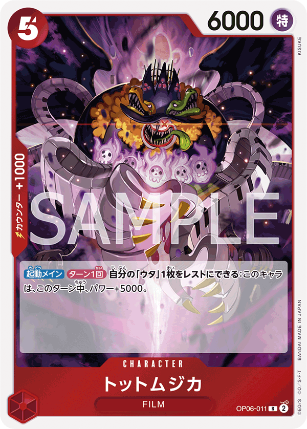 one piece card game wiki ONE PIECE CARD GAME OP06-011 R – JumpIchiban