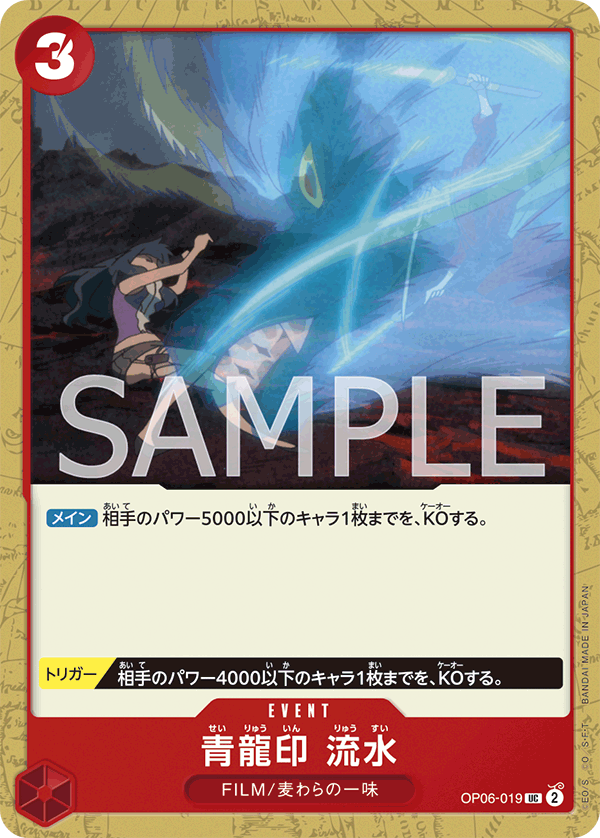 ONE PIECE CARD GAME OP06-019 UC