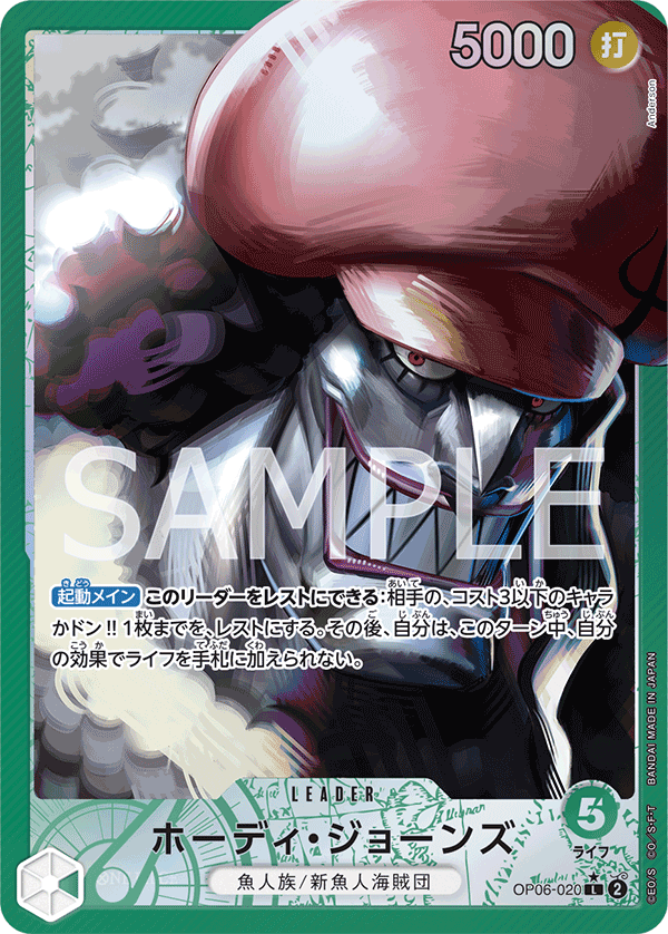 ONE PIECE CARD GAME OP06-020 L Parallel