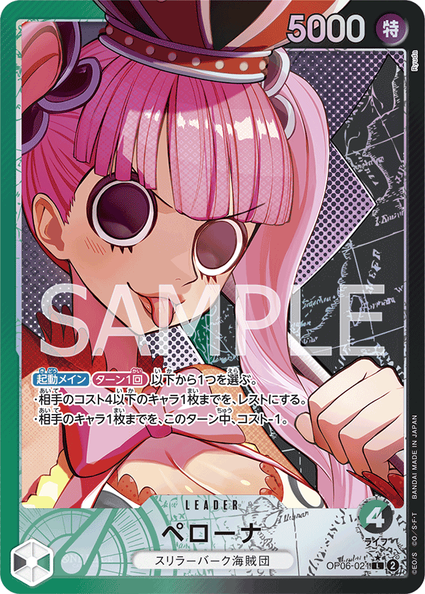 one piece card game perona OP06-093 : Super Rare English TCG : OP06: Wings Of The Captain Give up to 1 of your opponents Characters 3 cost during this turn. Perona (Premium Card Collection -Best