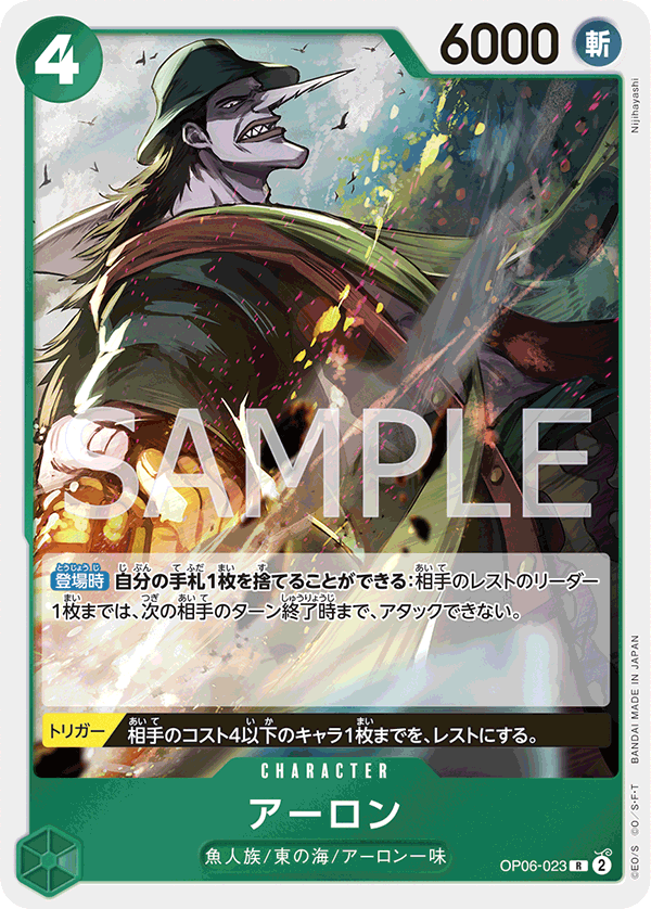 ONE PIECE CARD GAME OP06-023 R JumpIchiban ONE PIECE CARD GAME OP06-023 R JumpIchiban