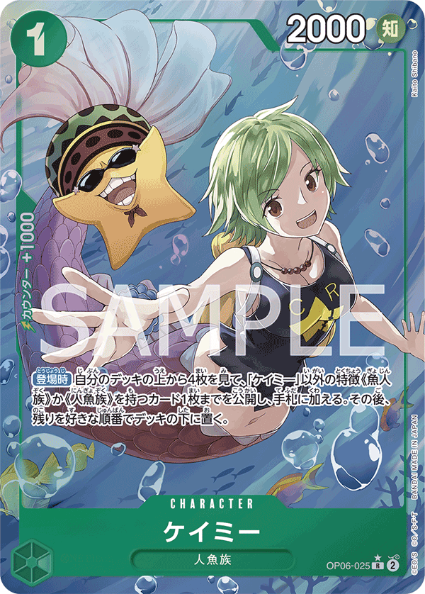 ONE PIECE CARD GAME OP06-025 R Parallel