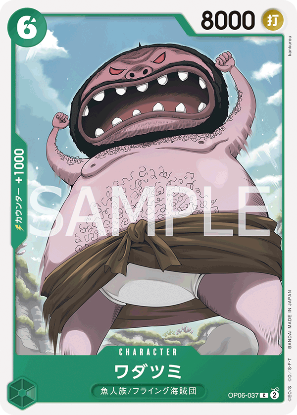 ONE PIECE CARD GAME OP06-037 C