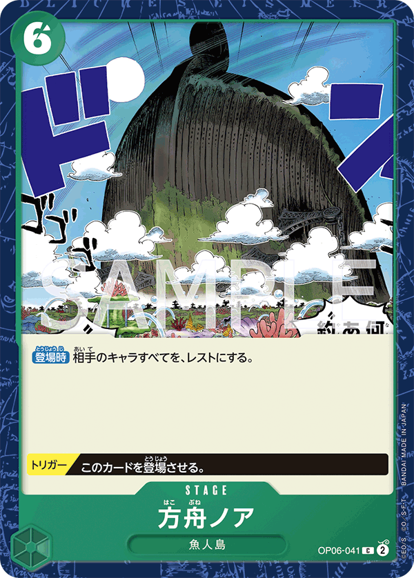 ONE PIECE CARD GAME OP06-041 C JumpIchiban ONE PIECE CARD GAME OP06-041 C JumpIchiban