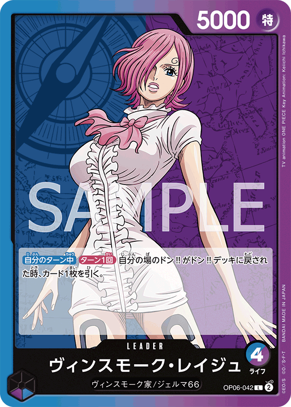 reiju one piece card game One Piece 500 Years in the Future Common Vinsmoke Reiju Op07-062