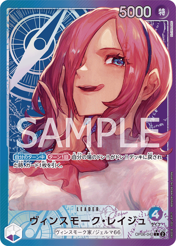 one piece card game vinsmoke reiju ONE PIECE CARD GAME Admirable Collection Vol.1 Vinsmoke Reiju AC-01 JAPANESE