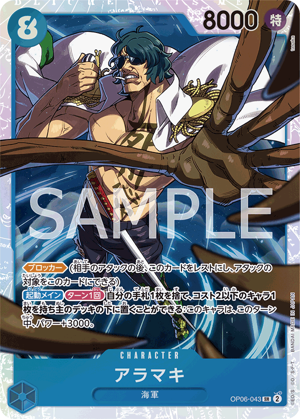 ONE PIECE CARD GAME OP06-043 SR