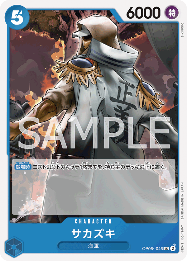 pell one piece card game ONE PIECE CARD GAME OP06-046 UC – JumpIchiban