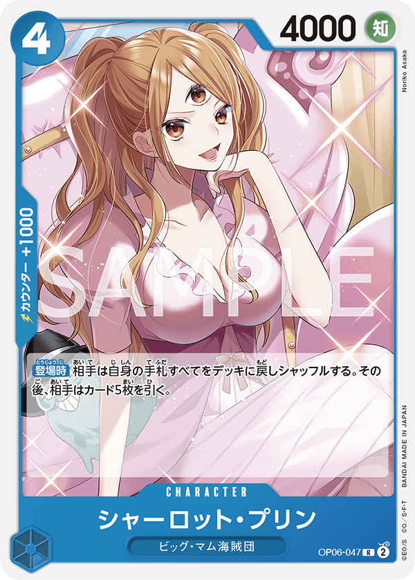 one piece card game charlotte pudding OP08-067 Charlotte Pudding : Rare Alternative Art English One Piece TCG Card : OP08: Two Legends