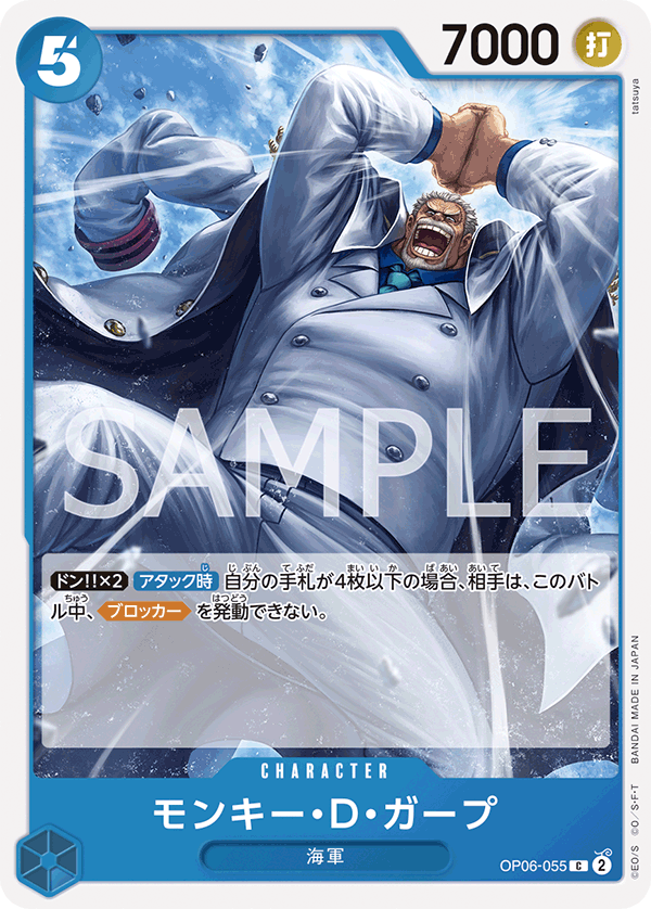 ONE PIECE CARD GAME OP06-055 C