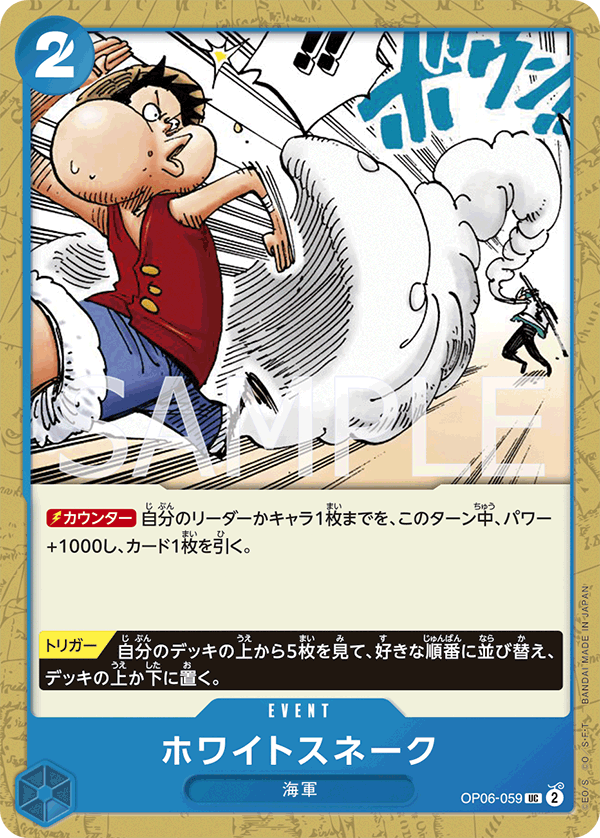 ONE PIECE CARD GAME OP06-059 UC