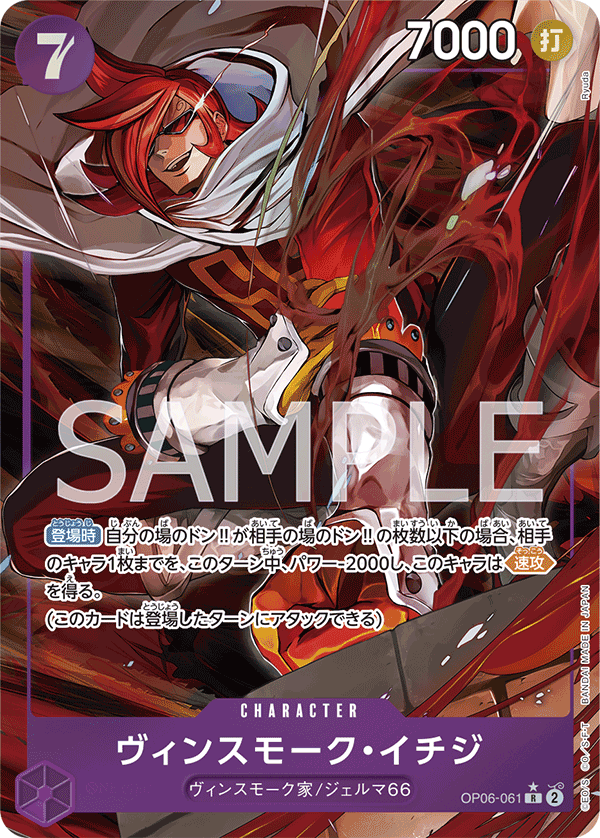 ONE PIECE CARD GAME OP06-061 R Parallel JumpIchiban ONE PIECE CARD GAME OP06-061 R Parallel JumpIchiban