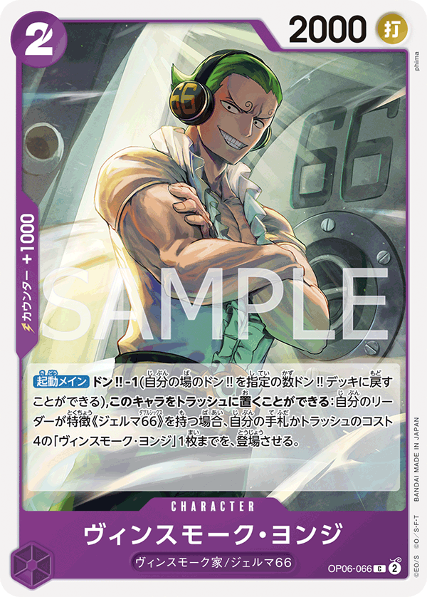 ONE PIECE CARD GAME OP06-066 C JumpIchiban ONE PIECE CARD GAME OP06-066 C JumpIchiban