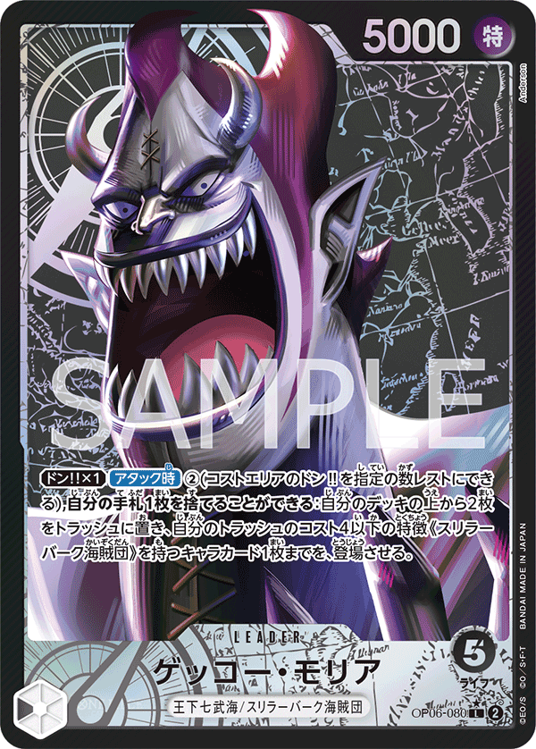ONE PIECE CARD GAME OP06-080 L Parallel
