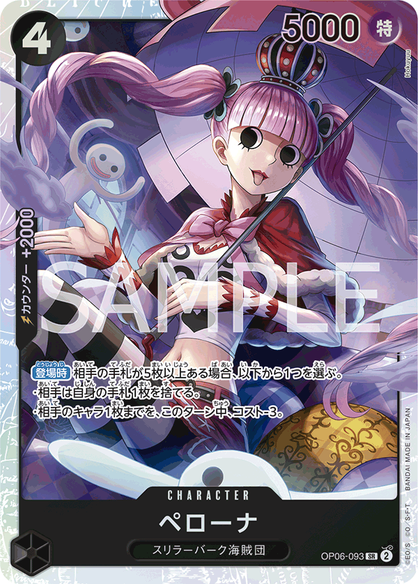 ONE PIECE CARD GAME OP06-093 SR