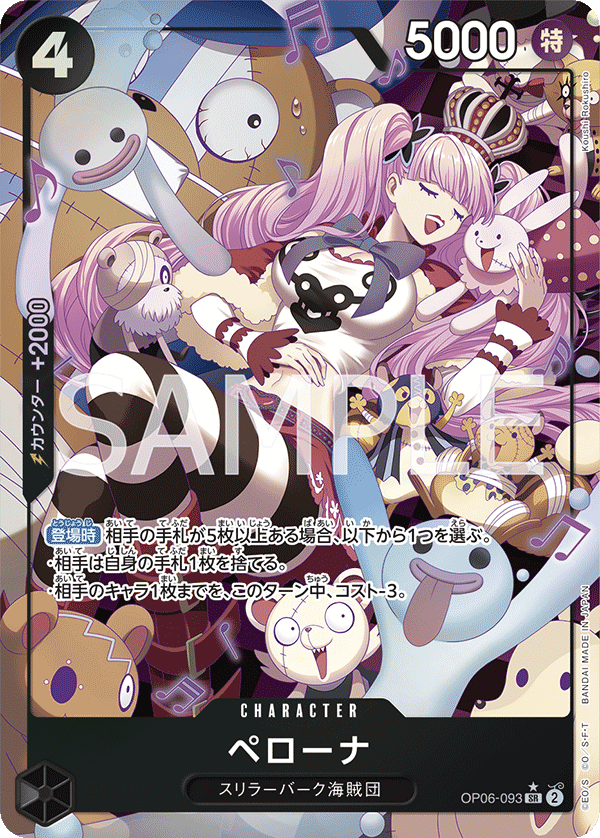 ONE PIECE CARD GAME OP06-093 SR Parallel