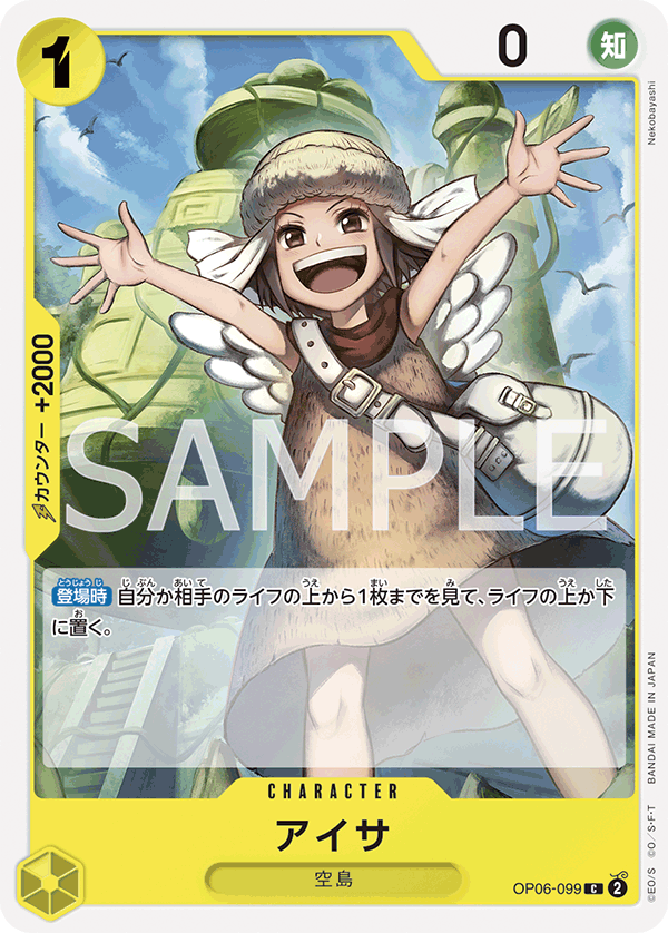 ONE PIECE CARD GAME OP06-099 C