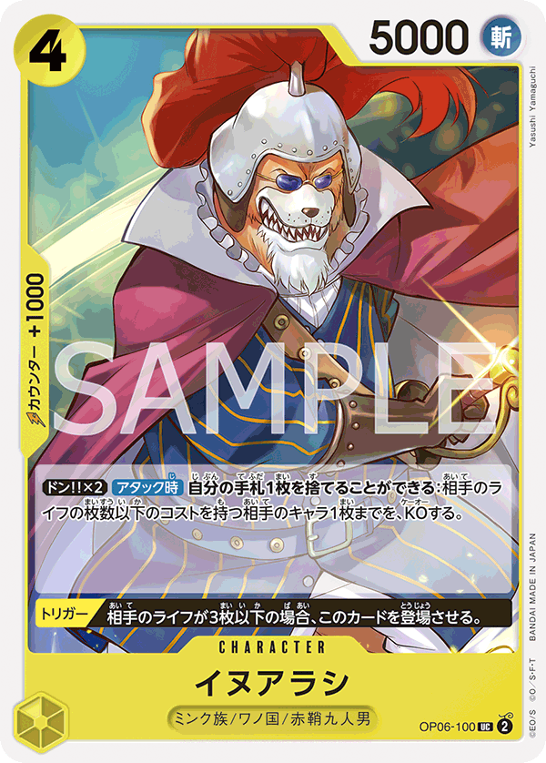 ONE PIECE CARD GAME OP06-100 UC