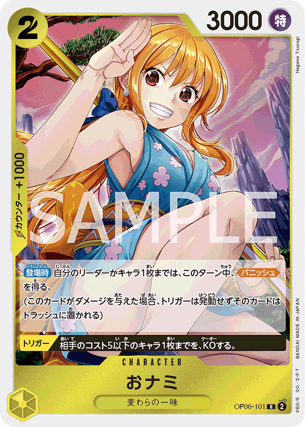 ONE PIECE CARD GAME OP06-101 R ONE PIECE CARD GAME OP06-101 R