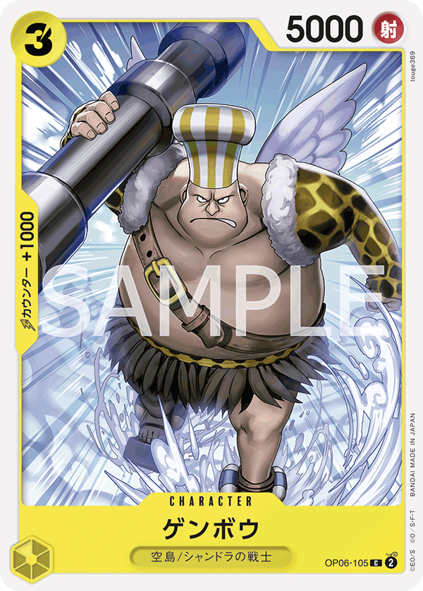 ONE PIECE CARD GAME OP06-105 C