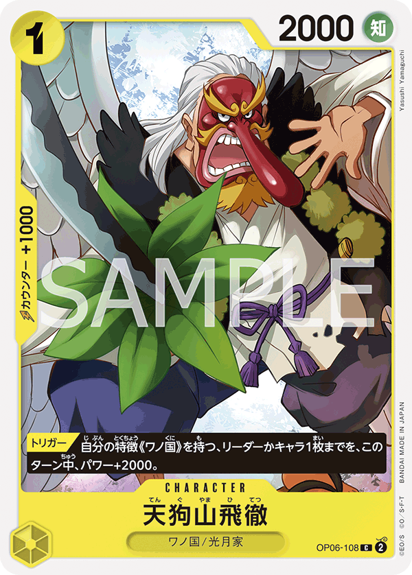 akainu one piece card game ONE PIECE CARD GAME OP06-108 C – JumpIchiban