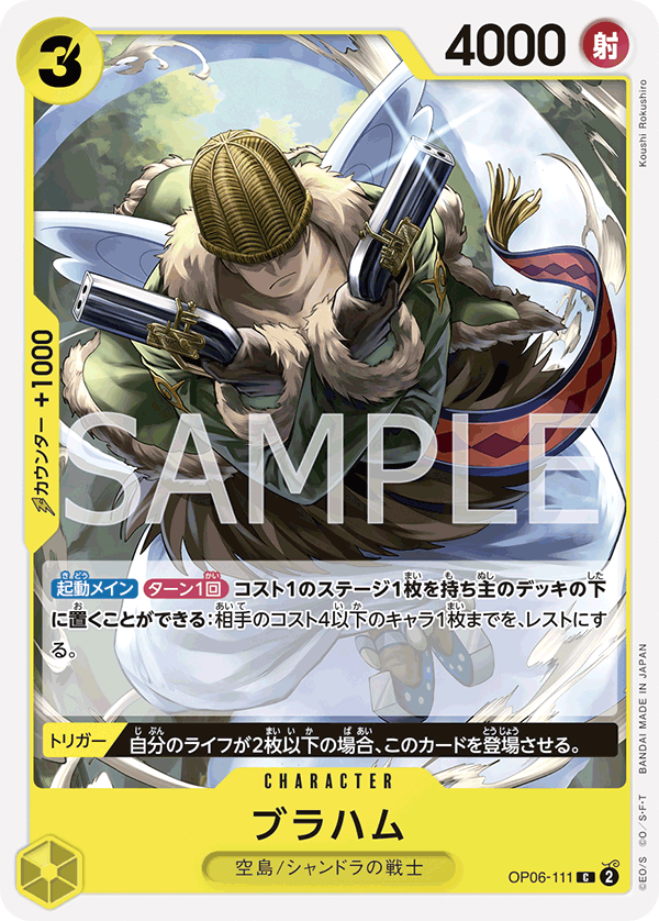 ONE PIECE CARD GAME OP06-111 C
