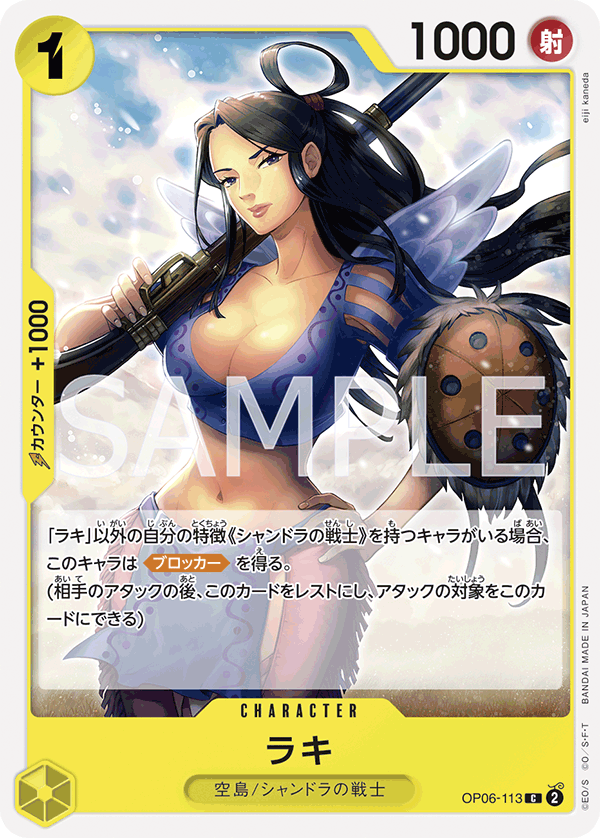 ONE PIECE CARD GAME OP06-113 C