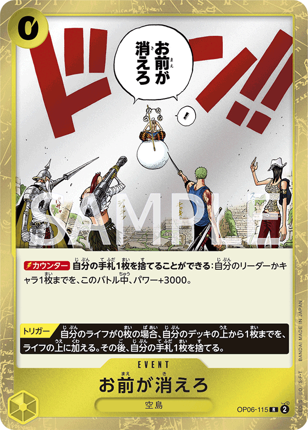 ONE PIECE CARD GAME OP06-115 R