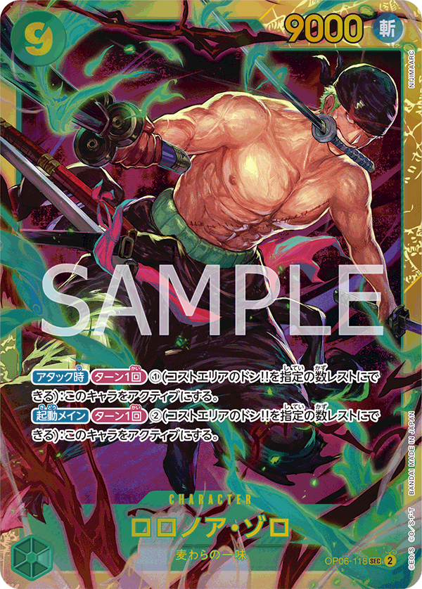 ONE PIECE CARD GAME OP06-118 SEC