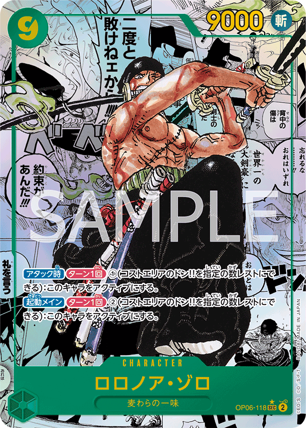 ONE PIECE CARD GAME OP06-118 SEC Super Parallel