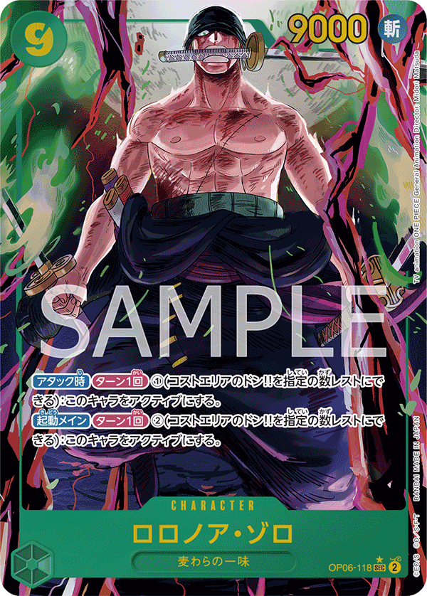 ONE PIECE CARD GAME OP06-118 SEC Parallel