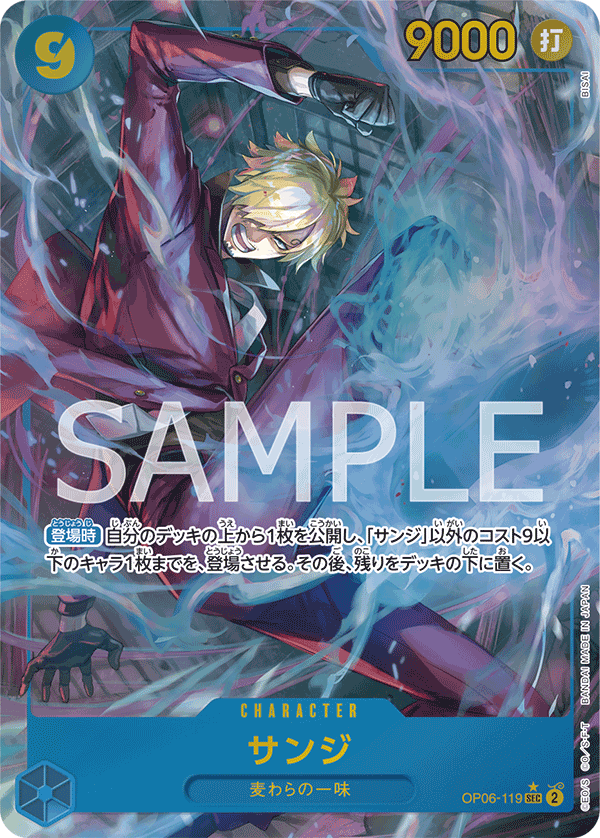 ONE PIECE CARD GAME OP06-119 SEC Parallel