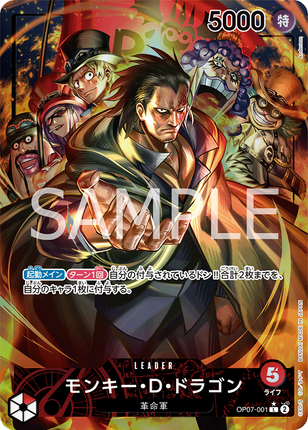 ONE PIECE CARD GAME OP07-001 L Parallel
