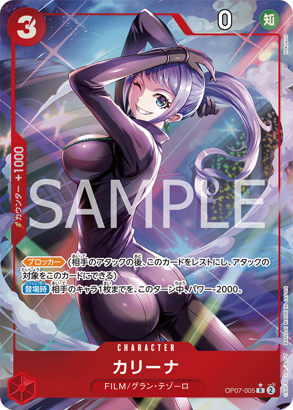 ONE PIECE CARD GAME OP07-005 R Parallel
