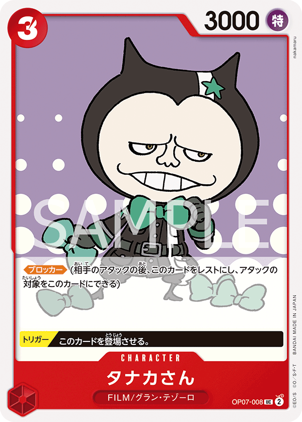 ONE PIECE CARD GAME OP07-008 UC