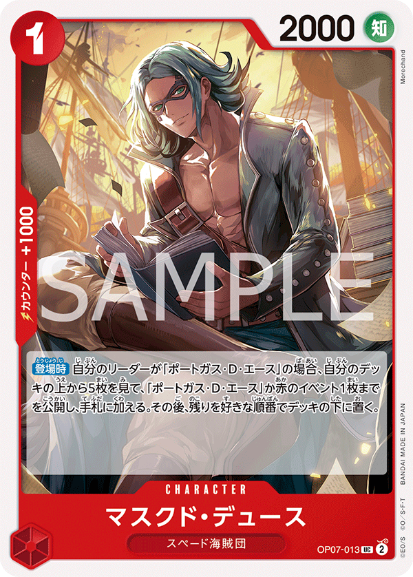 ONE PIECE CARD GAME OP07-013 UC