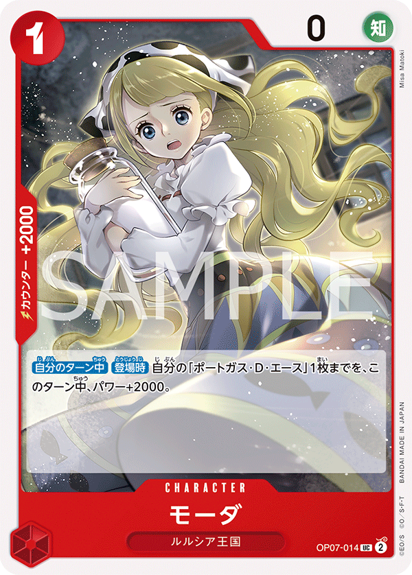 ONE PIECE CARD GAME OP07-014 UC
