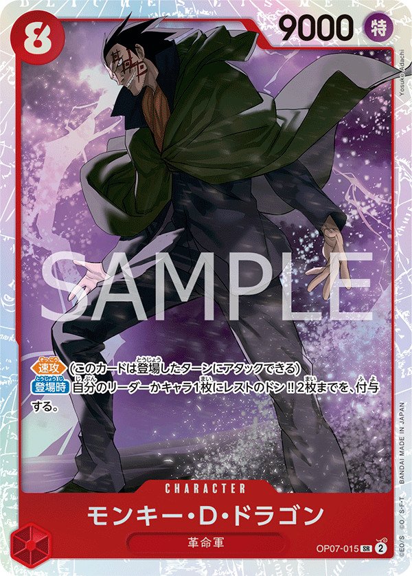 ONE PIECE CARD GAME OP07-015 SR