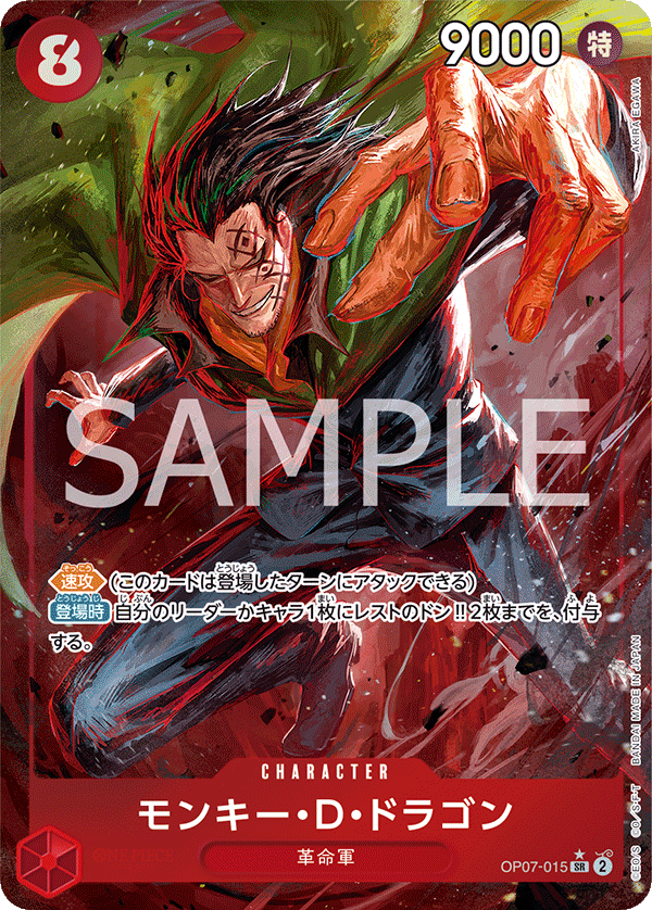 ONE PIECE CARD GAME OP07-015 SR Parallel JumpIchiban ONE PIECE CARD GAME OP07-015 SR Parallel JumpIchiban