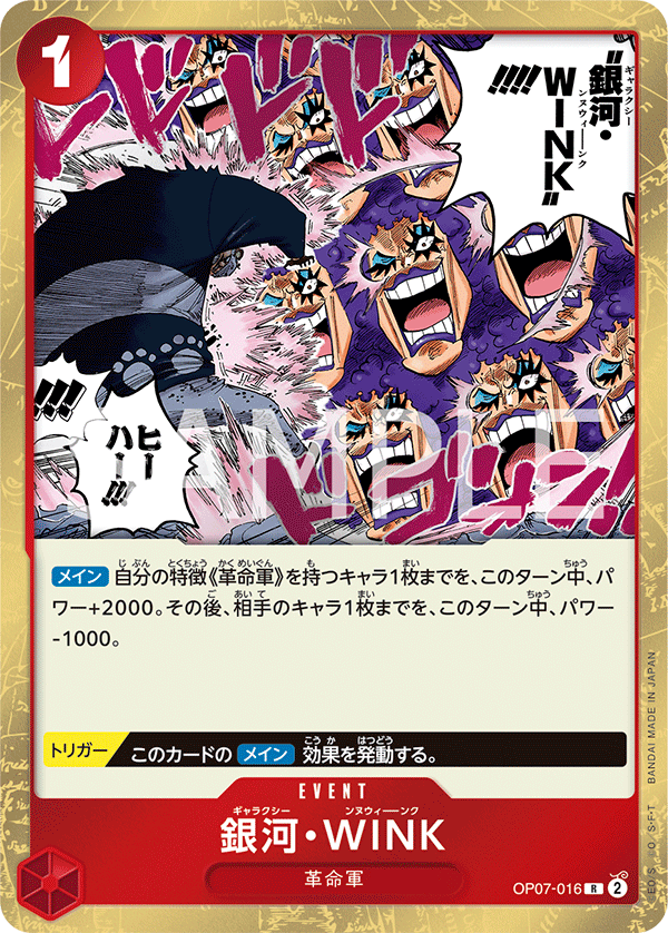 ONE PIECE CARD GAME OP07-016 R ONE PIECE CARD GAME OP07-016 R