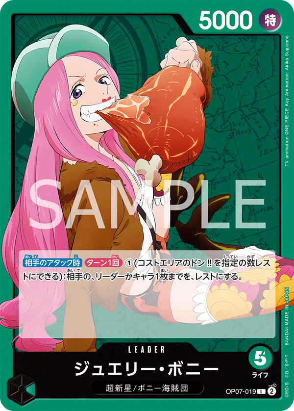 ONE PIECE CARD GAME OP07-019 L