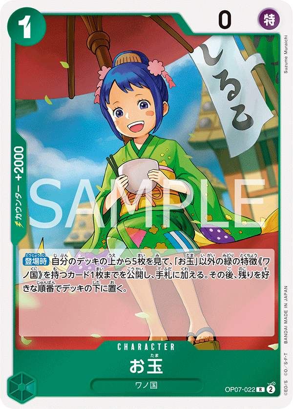 ONE PIECE CARD GAME OP07-022 R JumpIchiban ONE PIECE CARD GAME OP07-022 R JumpIchiban