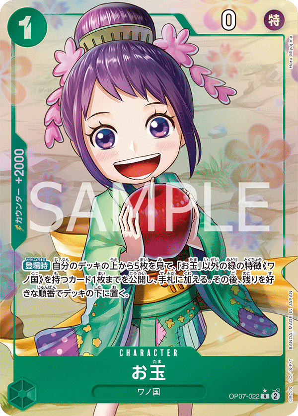 one piece card game otama OP07-022 Otama : Rare Alt Art Foil English One Piece TCG Card : OP07: 500 Years in the Future