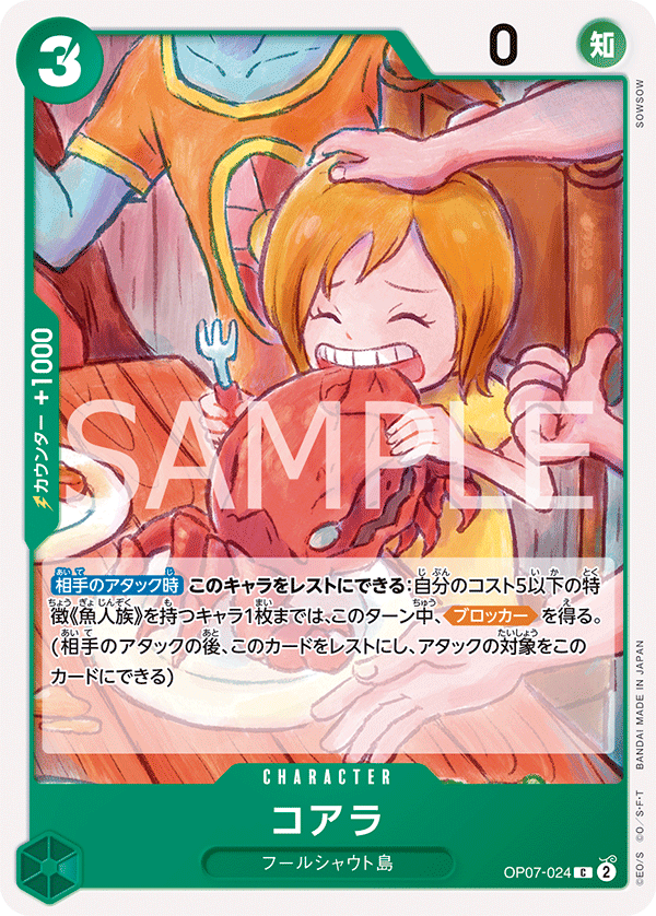 ONE PIECE CARD GAME OP07-024 C – JumpIchiban ONE PIECE CARD GAME OP07-024 C – JumpIchiban