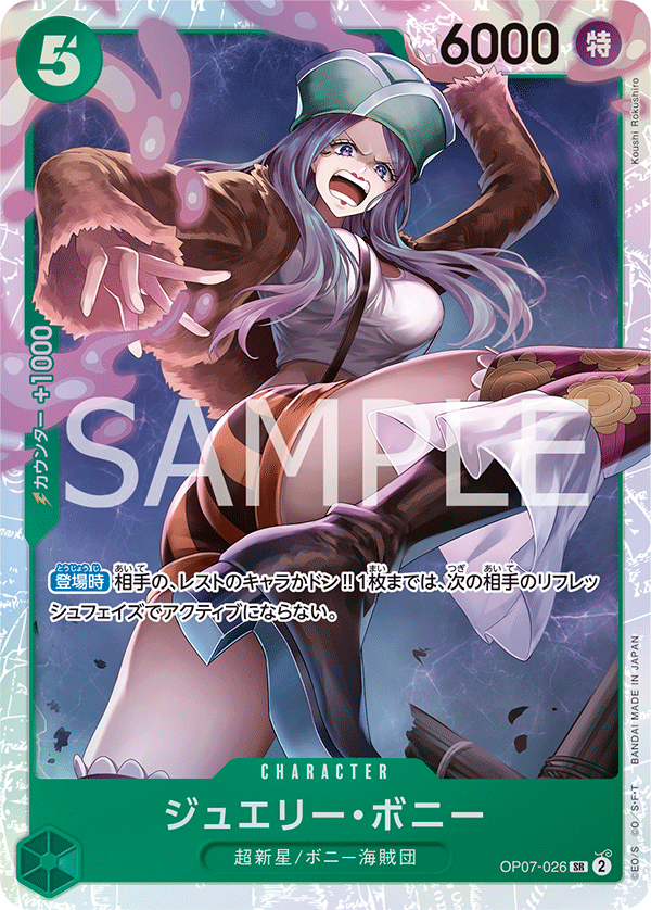 one piece card game bonney TCG: Leader - Foil Alternative Jewelry (OP07-019) By Loker 5000 Subtype(s) Jewelry Bonney (100) (Alternate Art)