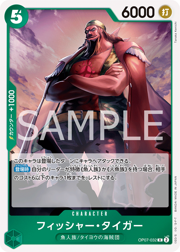 ONE PIECE CARD GAME OP07-032 R