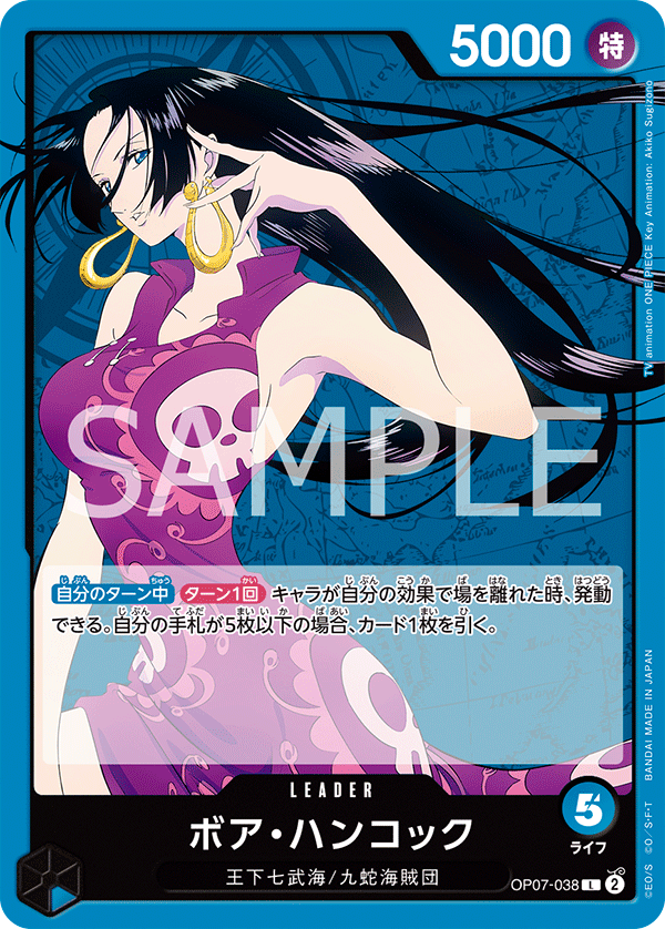 ONE PIECE CARD GAME OP07-038 L