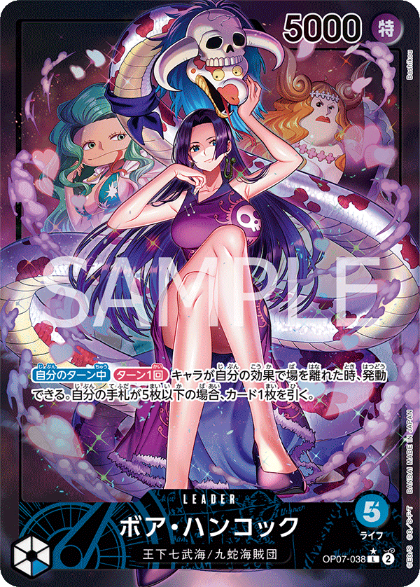 one piece card game op 07 One Piece Card Game: The Future 500 Years From Now OP-07